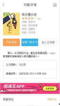 一线吃瓜娱乐圈txt免费下载